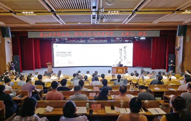 “文化贵阳”全民阅读推广活动暨《贵阳历史文化丛书》系列讲座第一期举行